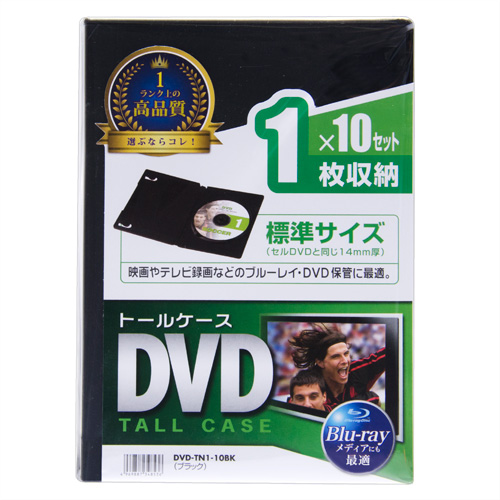 DVD-TN1-10BK / DVDトールケース（1枚収納・10枚パック・ブラック）