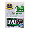 DVD-TN1-10W DVDトールケース(1枚収納・10枚パック・ホワイト) DVD-TN1-10W / DVDトールケース(1枚収納・10枚パック・ホワイト)