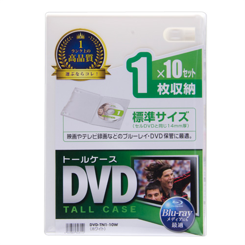 DVD-TN1-10W / DVDトールケース（1枚収納・10枚パック・ホワイト）