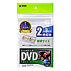 DVD-TN2-03C / DVDトールケース（2枚収納・3枚パック・クリア)