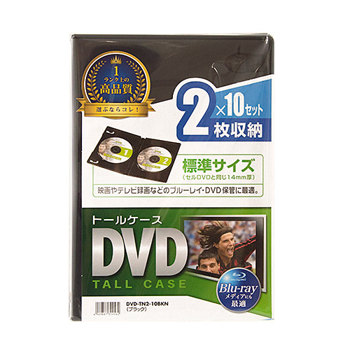 DVD-TN2-10BKN / DVDトールケース（2枚収納・10枚セット・ブラック）