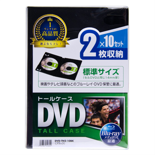 DVD-TN2-10BK / DVDトールケース（2枚収納・10枚パック・ブラック)