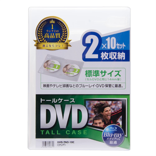 DVD-TN2-10C / DVDトールケース（2枚収納・10枚パック・クリア)