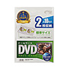 DVD-TN2-10WN / DVDトールケース（2枚収納・10枚セット・ホワイト）