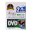 DVD-TN2-10W / DVDトールケース（2枚収納・10枚パック・ホワイト)