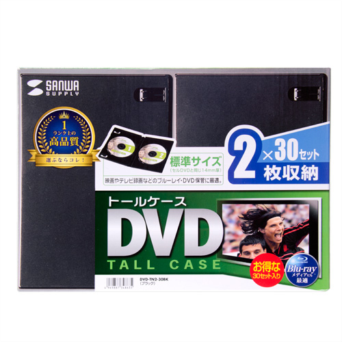 DVD-TN2-30BK / DVDトールケース（2枚収納・30枚パック・ブラック)