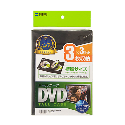 DVD-TN3-03BKN / DVDトールケース（3枚収納・3枚セット・ブラック）
