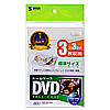 DVD-TN3-03W / DVDトールケース（3枚収納・3枚パック・ホワイト)