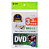 DVD-TN3-03W DVDトールケース(3枚収納・3枚パック・ホワイト) DVD-TN3-03W / DVDトールケース(3枚収納・3枚パック・ホワイト)