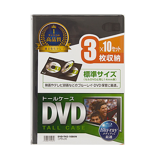 DVD-TN3-10BKN / DVDトールケース（3枚収納・10枚セット・ブラック）