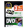 DVD-TN3-10BK / DVDトールケース（3枚収納・10枚パック・ブラック)