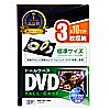 DVD-TN3-10BK / DVDトールケース（3枚収納・10枚パック・ブラック)