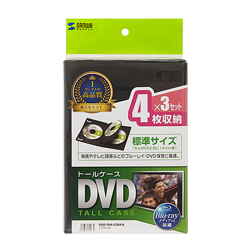 DVD-TN4-03BKN / DVDトールケース（4枚収納・3枚セット・ブラック）