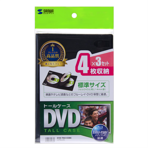 DVD-TN4-03BK / DVDトールケース（4枚収納・3枚パック・ブラック)