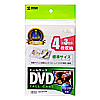 DVD-TN4-03W DVDトールケース(4枚収納・3枚パック・ホワイト) DVD-TN4-03W / DVDトールケース(4枚収納・3枚パック・ホワイト)