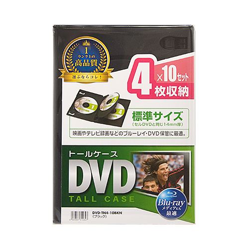 DVD-TN4-10BKN / DVDトールケース（4枚収納・10枚セット・ブラック）