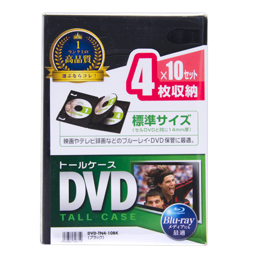 DVD-TN4-10BK / DVDトールケース（4枚収納・10枚パック・ブラック)