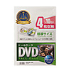 DVD-TN4-10CL DVDトールケース(4枚収納・10枚セット・クリア) DVD-TN4-10CL / DVDトールケース(4枚収納・10枚セット・クリア)