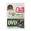 DVD-TN4-10CL / DVDトールケース（4枚収納・10枚セット・クリア）
