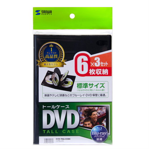 DVD-TN6-03BK / DVDトールケース（6枚収納・3枚パック・ブラック)