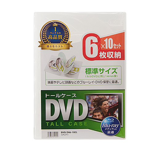 DVD-TN6-10CL / DVDトールケース（6枚収納・10枚セット・クリア）