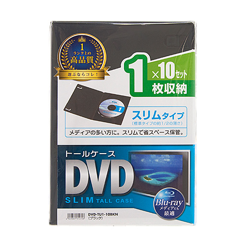 DVD-TU1-10BKN / スリムDVDトールケース（1枚収納・10枚セット・ブラック）