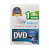 DVD-TU1-10CLN スリムDVDトールケース(1枚収納・10枚セット・クリア) DVD-TU1-10CLN / スリムDVDトールケース(1枚収納・10枚セット・クリア)