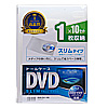 DVD-TU1-10C / スリムDVDトールケース（1枚収納・10枚パック・クリア）