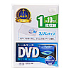 DVD-TU1-10W スリムDVDトールケース(1枚収納・10枚パック・ホワイト) DVD-TU1-10W / スリムDVDトールケース(1枚収納・10枚パック・ホワイト)