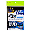 DVD-TU2-03BK / スリムDVDトールケース（2枚収納・3枚パック・ブラック）