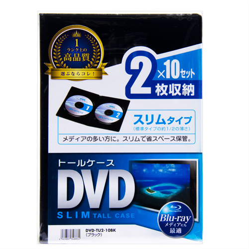 DVD-TU2-10BK / スリムDVDトールケース（2枚収納・10枚パック・ブラック）