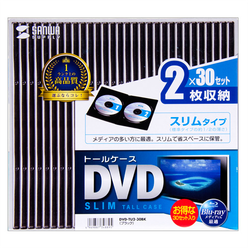 DVD-TU2-30BK / スリムDVDトールケース（2枚収納・30枚パック・ブラック）