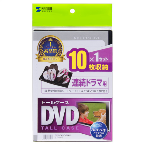 DVD-TW10-01BK / DVDトールケース（10枚収納・ブラック）