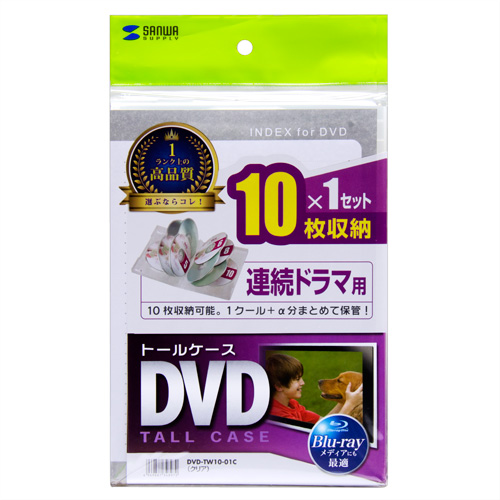 DVD-TW10-01C / DVDトールケース（10枚収納・クリア）