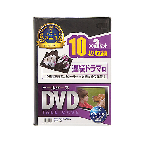 DVD-TW10-03BKN / DVDトールケース（10枚収納・3枚セット・ブラック）