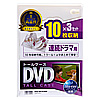 DVD-TW10-03W DVDトールケース(10枚収納・3枚パック・ホワイト) DVD-TW10-03W / DVDトールケース(10枚収納・3枚パック・ホワイト)