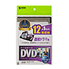 DVD-TW12-01BKN / DVDトールケース（12枚収納・ブラック）