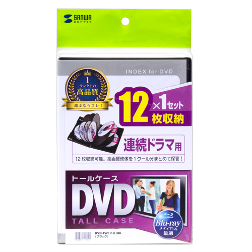 DVD-TW12-01BK / DVDトールケース（12枚収納・ブラック）