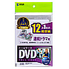 DVD-TW12-01C / DVDトールケース（12枚収納・クリア）