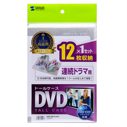 DVD-TW12-01C / DVDトールケース（12枚収納・クリア）