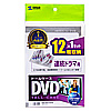 DVD-TW12-01W / DVDトールケース（12枚収納・ホワイト）