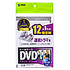 DVD-TW12-01W DVDトールケース(12枚収納・ホワイト) DVD-TW12-01W / DVDトールケース(12枚収納・ホワイト)