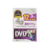 DVD-TW12-03CLN DVDトールケース(12枚収納・3枚セット・クリア) DVD-TW12-03CLN / DVDトールケース(12枚収納・3枚セット・クリア)