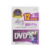 DVD-TW12-03WN / DVDトールケース（12枚収納・3枚セット・ホワイト）