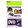 DVD-TW8-01C DVDトールケース(8枚収納・クリア) DVD-TW8-01C / DVDトールケース(8枚収納・クリア)