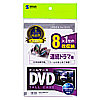 DVD-TW8-01C / DVDトールケース（8枚収納・クリア）