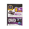 DVD-TW8-03BKN / DVDトールケース（8枚収納・3枚セット・ブラック）
