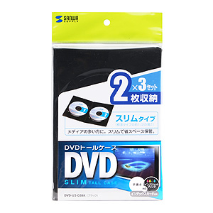 DVD-U2-03BK / スリムDVDトールケース（2枚収納・ブラック）