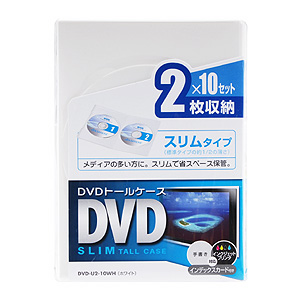 DVD-U2-10WH / スリムDVDトールケース（2枚収納・ホワイト）