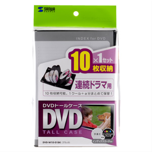 DVD-W10-01BK / DVDトールケース（10枚収納・ブラック）